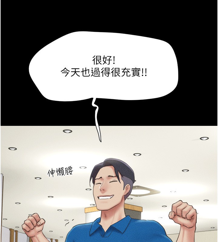 韶恩第58話-成人式性教育