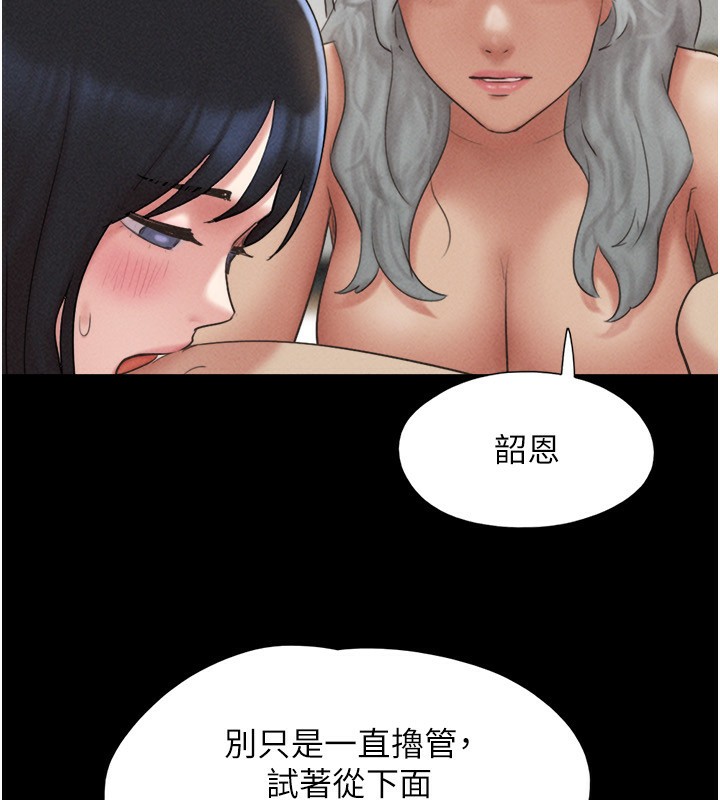 韶恩第58話-成人式性教育