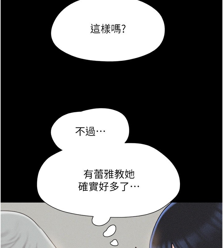 韶恩第58話-成人式性教育