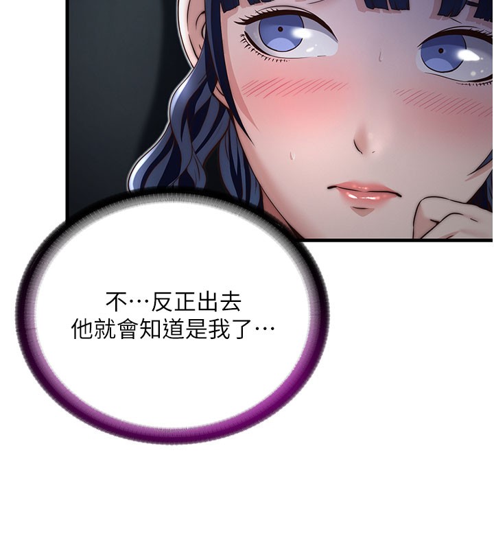 民宿精营中第19話-你看到我裸體就硬了?