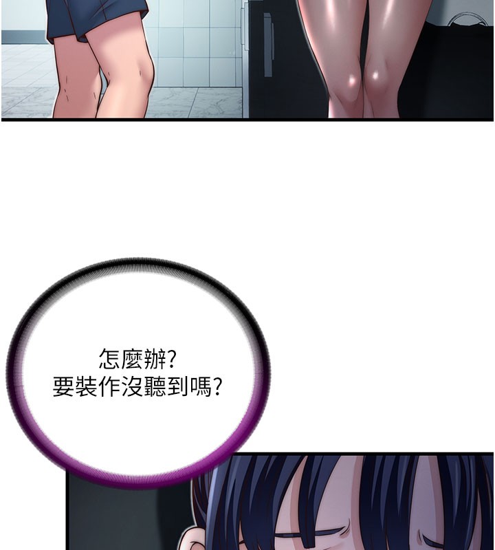 民宿精营中第19話-你看到我裸體就硬了?