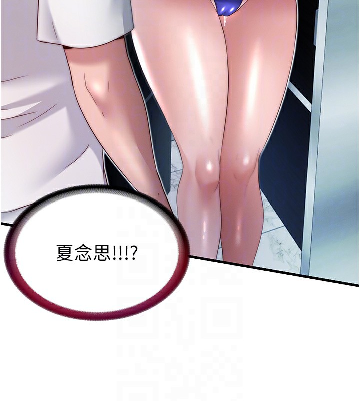 民宿精营中第19話-你看到我裸體就硬了?