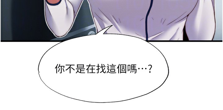 民宿精营中第19話-你看到我裸體就硬了?