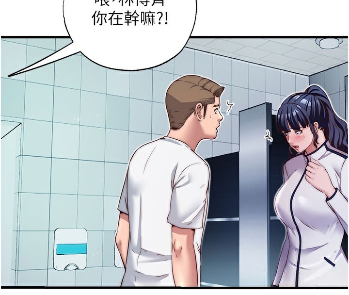 民宿精营中第19話-你看到我裸體就硬了?