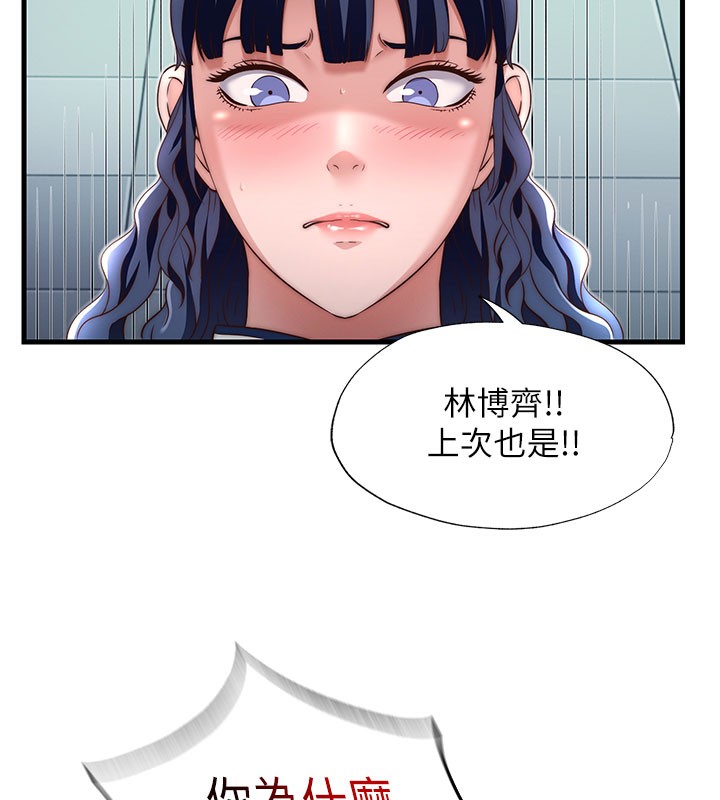 民宿精营中第19話-你看到我裸體就硬了?