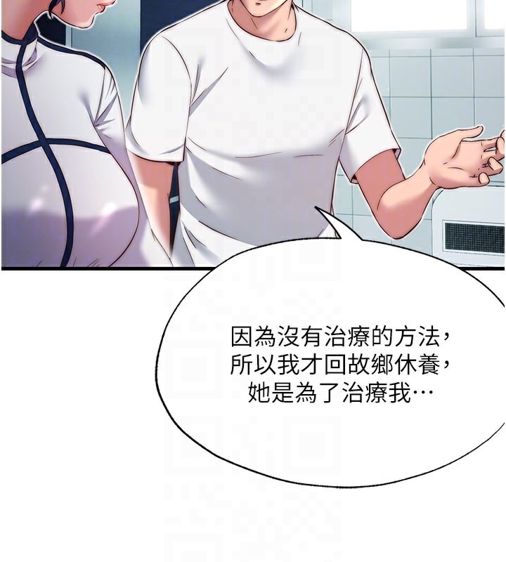 民宿精营中第19話-你看到我裸體就硬了?