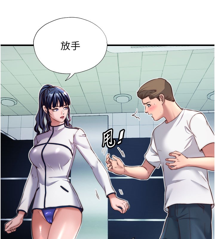 民宿精营中第19話-你看到我裸體就硬了?