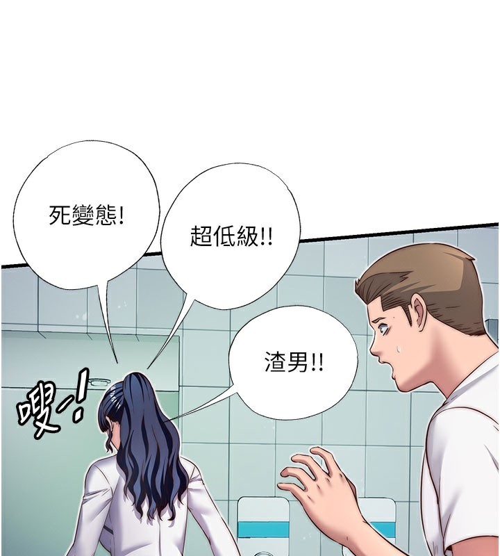 民宿精营中第19話-你看到我裸體就硬了?