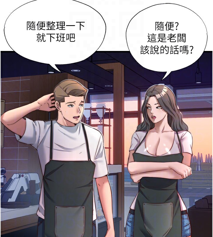 民宿精营中第19話-你看到我裸體就硬了?