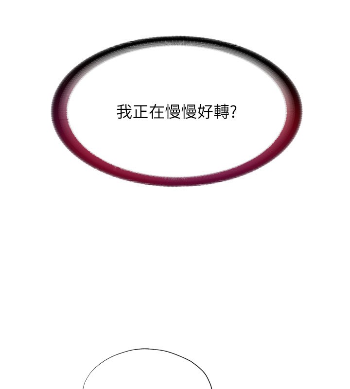 民宿精营中第19話-你看到我裸體就硬了?