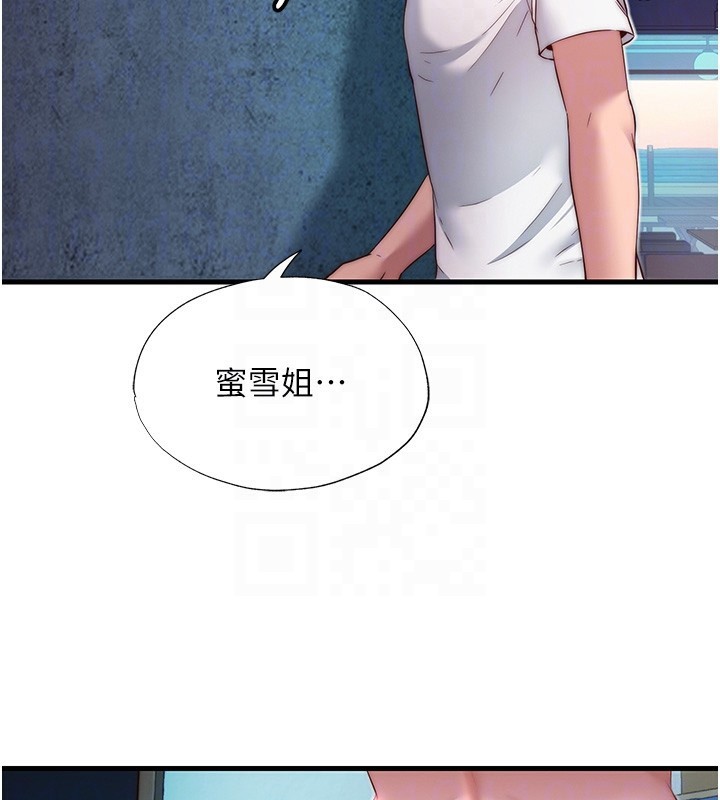 民宿精营中第19話-你看到我裸體就硬了?