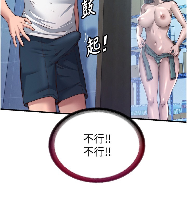 民宿精营中第19話-你看到我裸體就硬了?