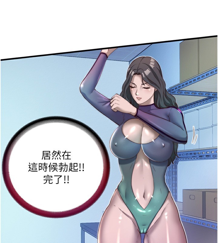 民宿精营中第19話-你看到我裸體就硬了?