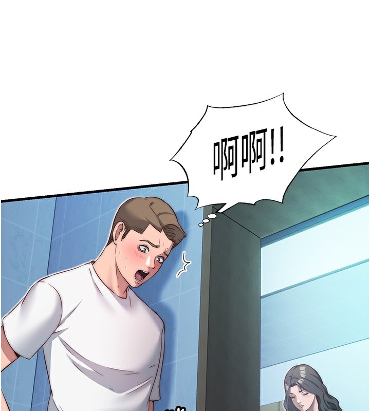 民宿精营中第19話-你看到我裸體就硬了?