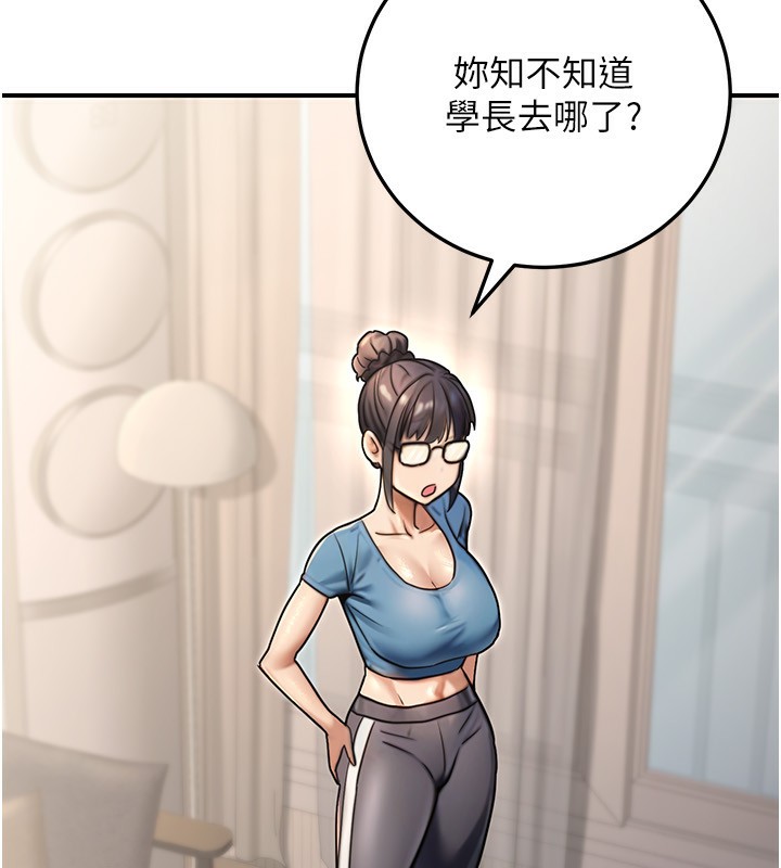 公务员的桃色副业第26話-我們三個也來拍吧?