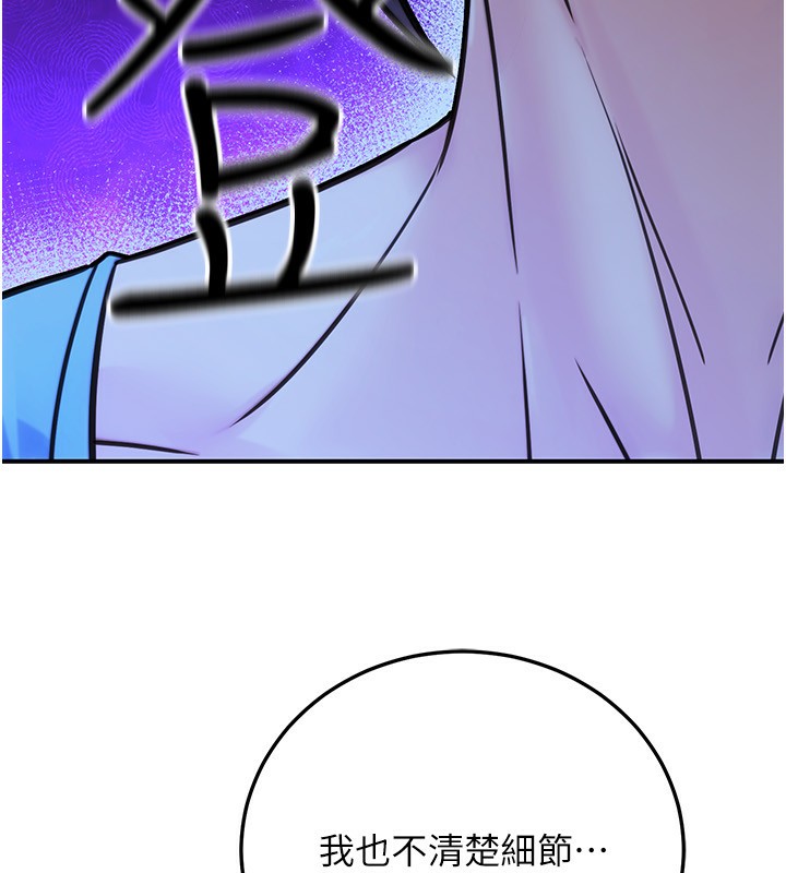 公务员的桃色副业第26話-我們三個也來拍吧?