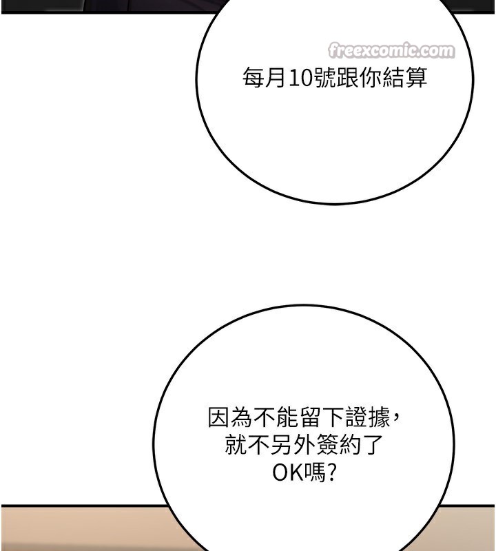 公务员的桃色副业第26話-我們三個也來拍吧?