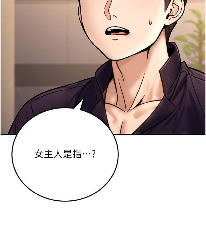 公务员的桃色副业第26話-我們三個也來拍吧?