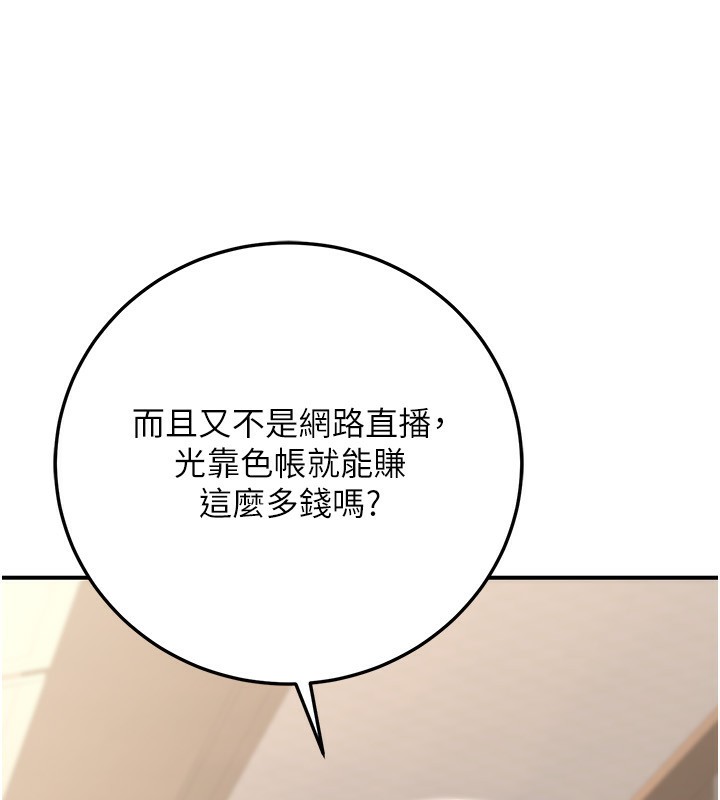 公务员的桃色副业第26話-我們三個也來拍吧?