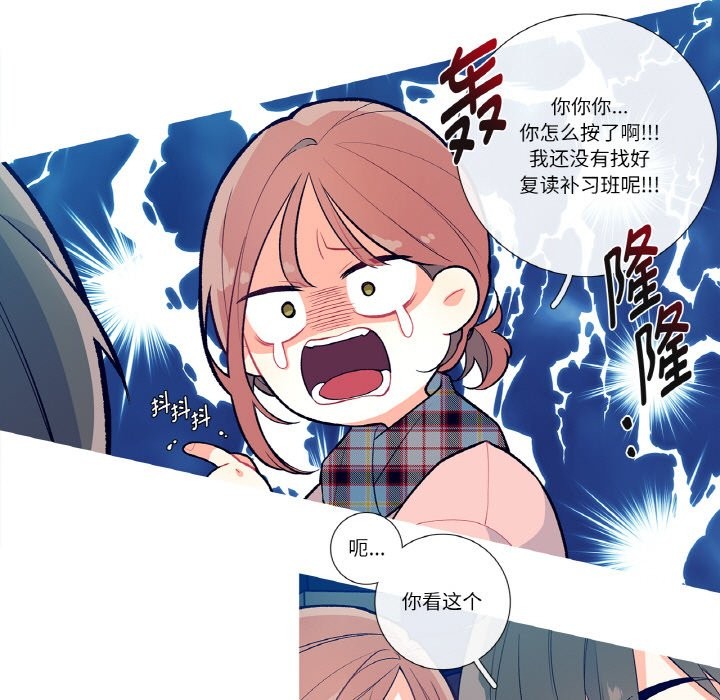 这都什么事儿啊？第1话