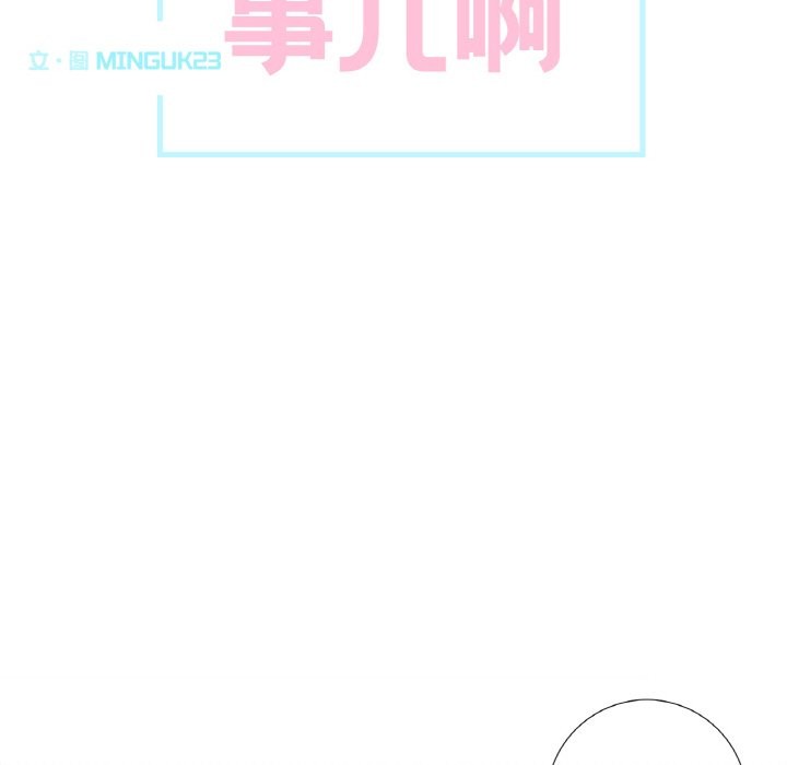 这都什么事儿啊？第1话