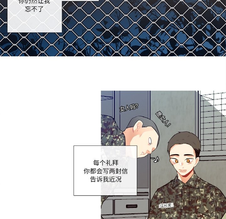 这都什么事儿啊?第2话