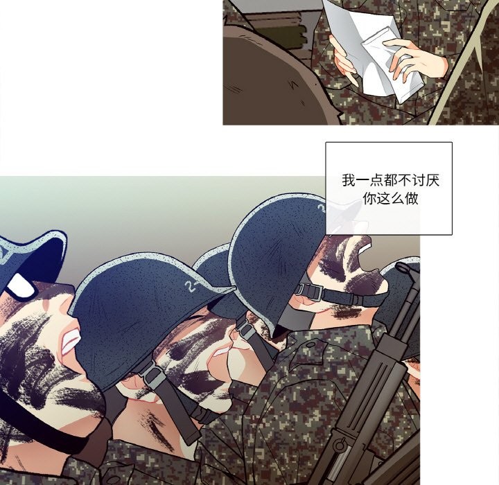 这都什么事儿啊?第2话