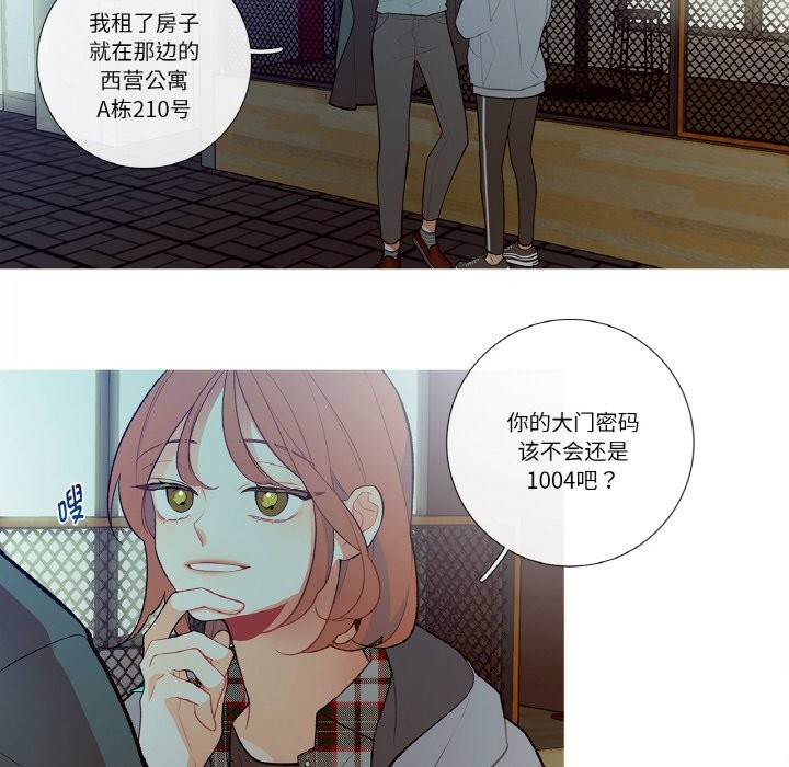 这都什么事儿啊?第2话