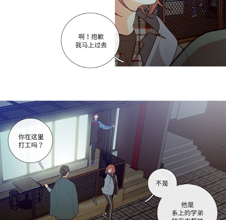 这都什么事儿啊?第2话