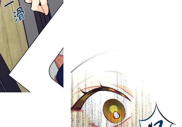 这都什么事儿啊?第3话