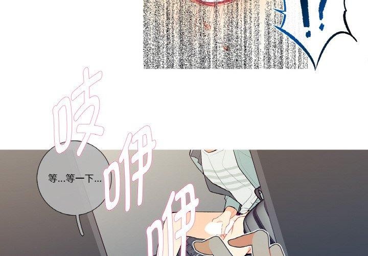 这都什么事儿啊?第3话
