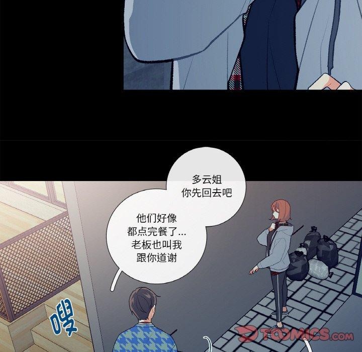 这都什么事儿啊?第3话