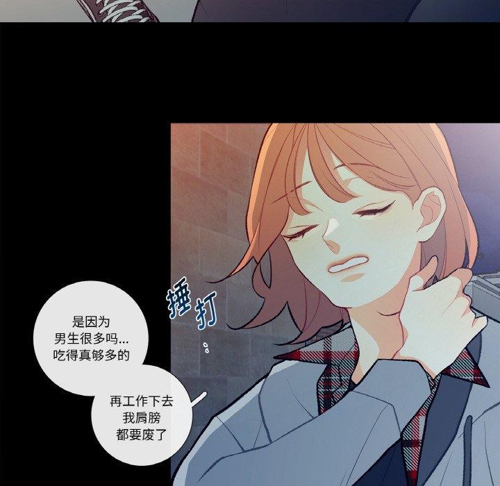 这都什么事儿啊？第3话