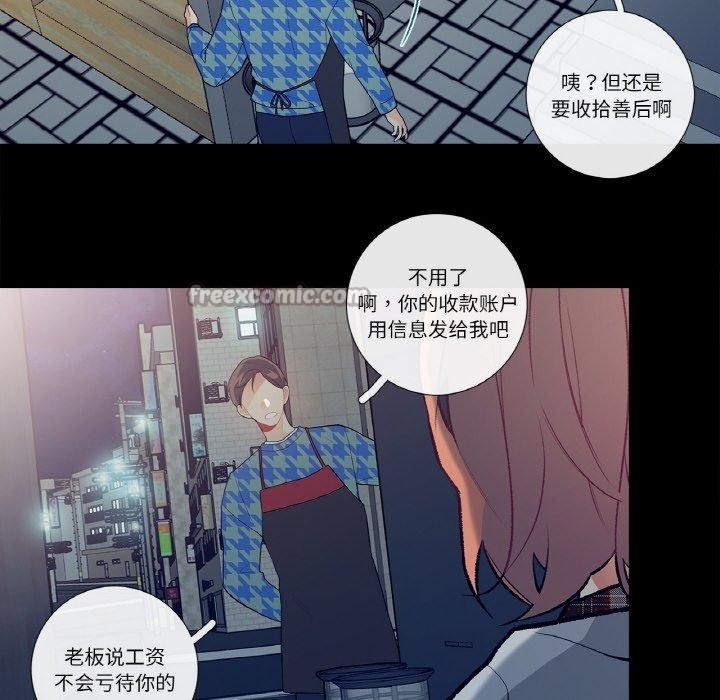 这都什么事儿啊?第3话