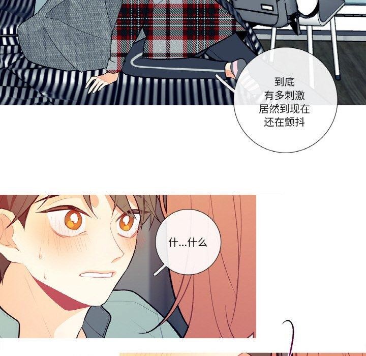 这都什么事儿啊?第3话