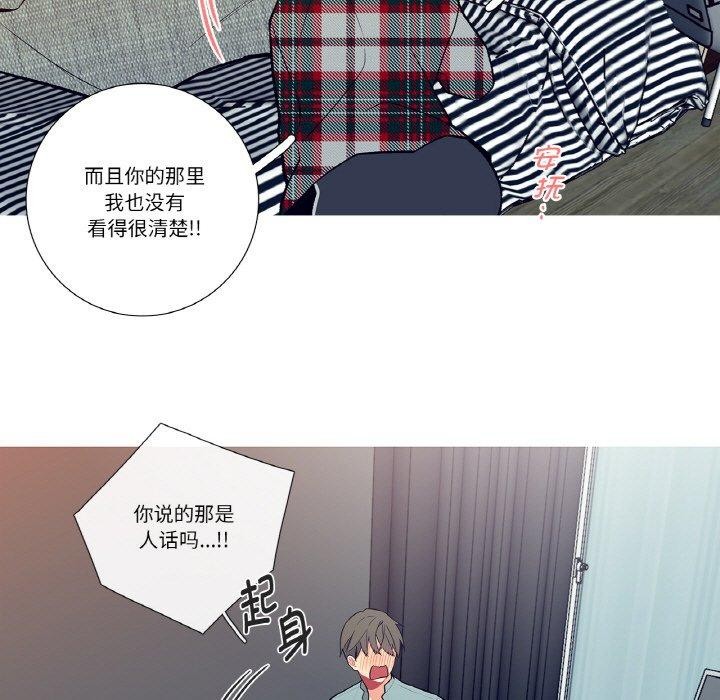 这都什么事儿啊?第3话
