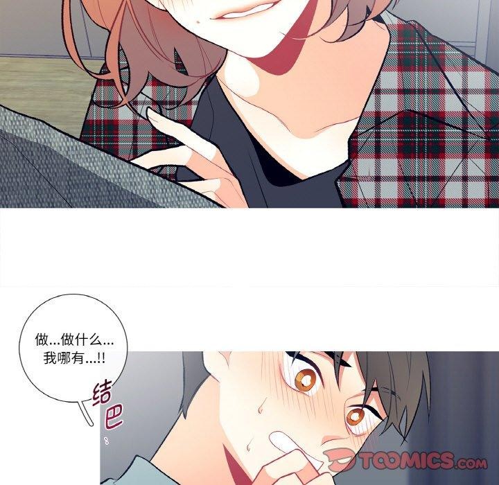 这都什么事儿啊?第3话