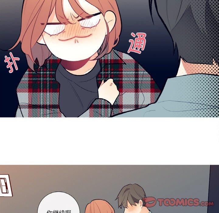 这都什么事儿啊?第3话