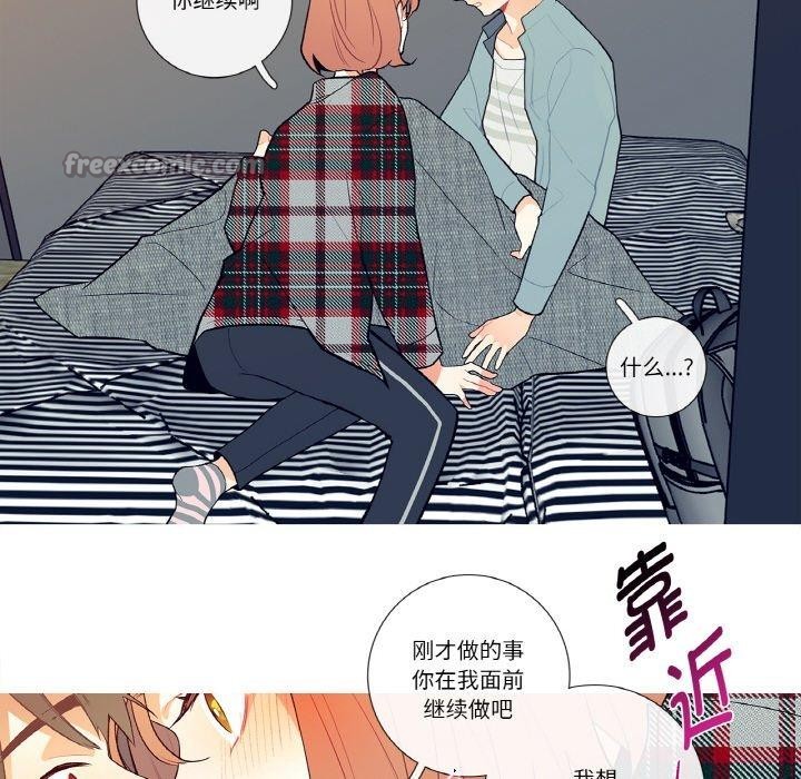 这都什么事儿啊?第3话