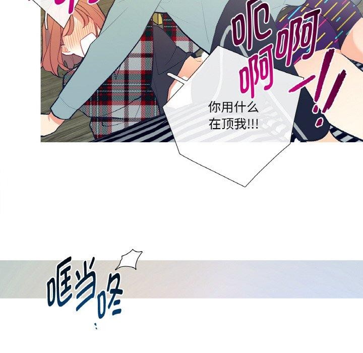 这都什么事儿啊？第3话