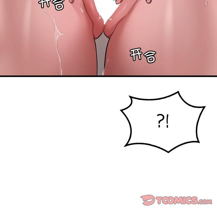 渴望占有她第73話