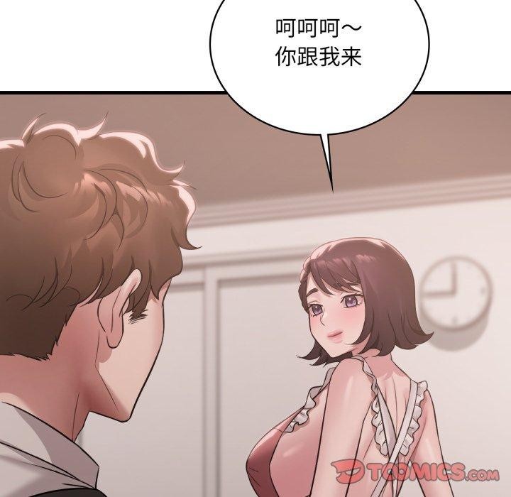 渴望占有她第73話