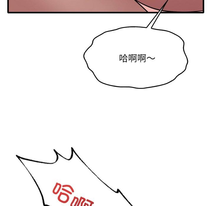 渴望占有她第73話