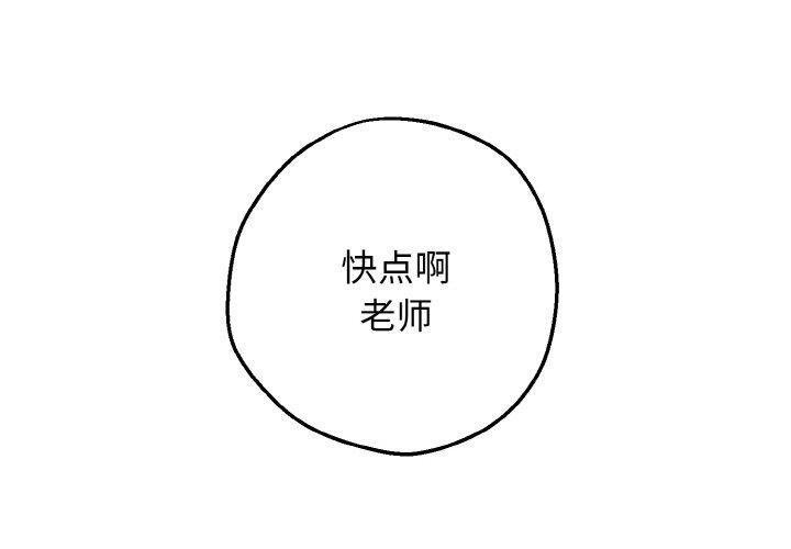 母女通吃计划第4話