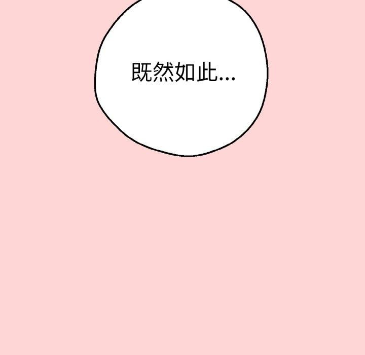 母女通吃计划第4話