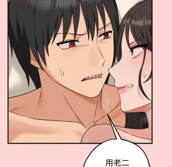 母女通吃计划第4話