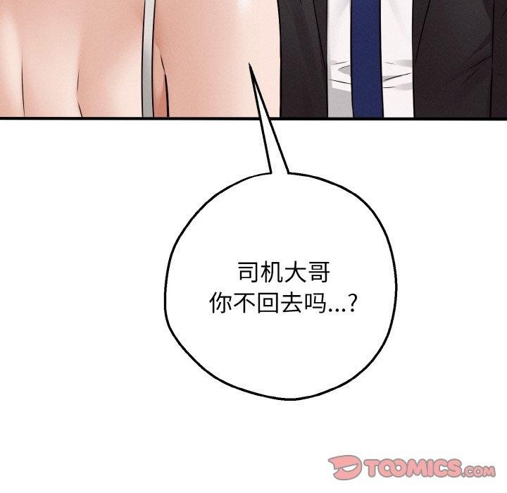 母女通吃计划第4話