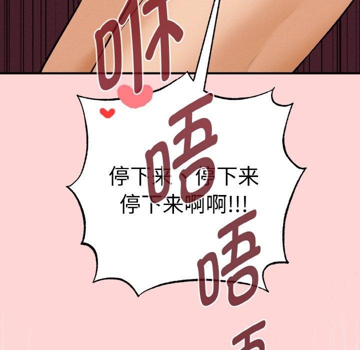 母女通吃计划第4話