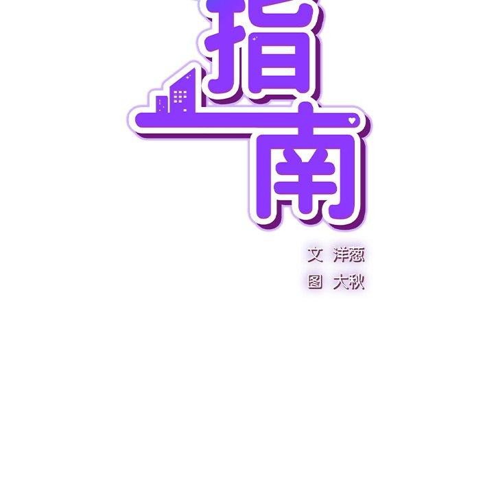 摸鱼生存指南第8話