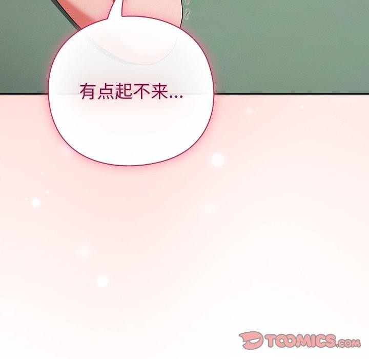 摸鱼生存指南第8話